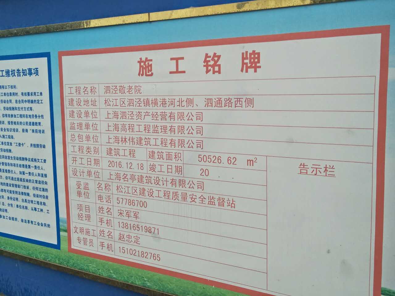 9月21日上海构造柱输送泵合作林伟建筑泗泾敬老院项目