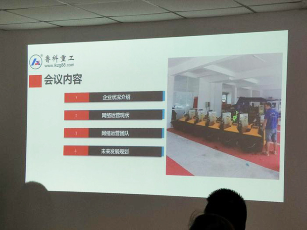 二次结构泵鲁科重工扒皮会现场