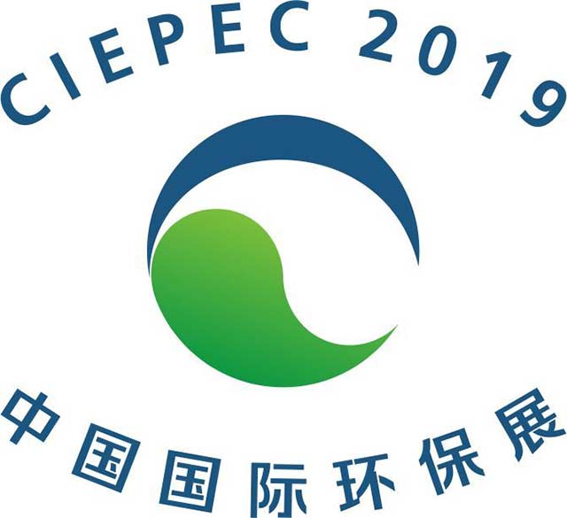 第十七届中国国际环保展览会（CIEPEC 2019）