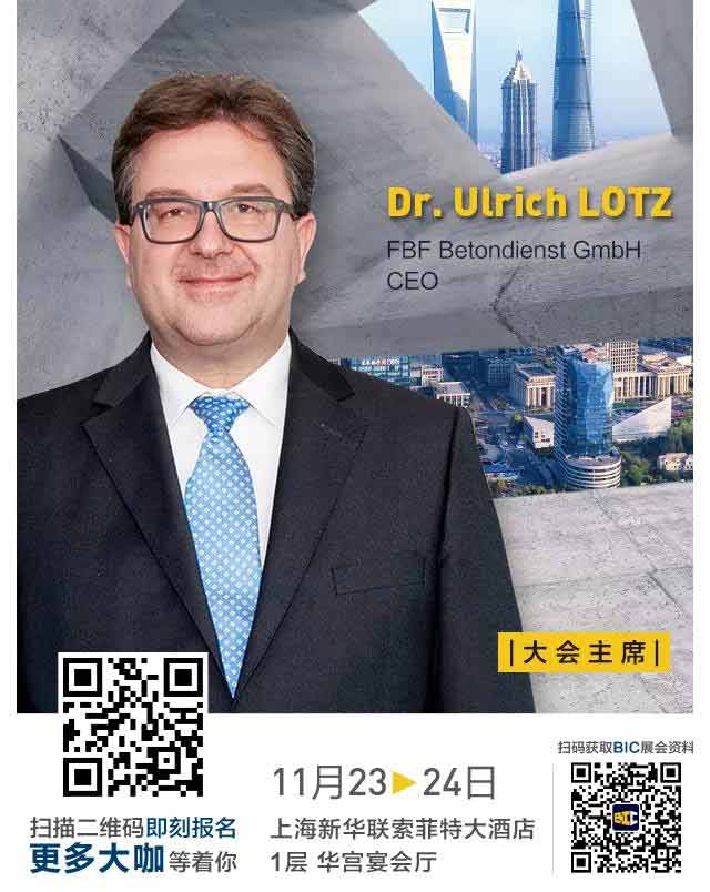 2018上海国际建筑工业化峰会