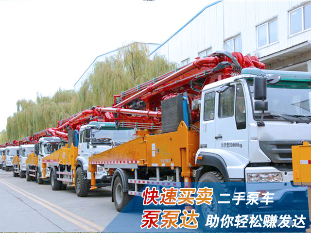 混凝土泵车二手车