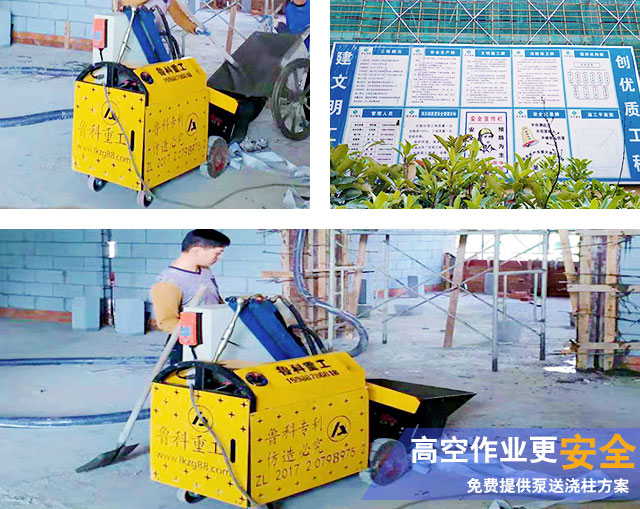 二次构造柱细石混凝土泵