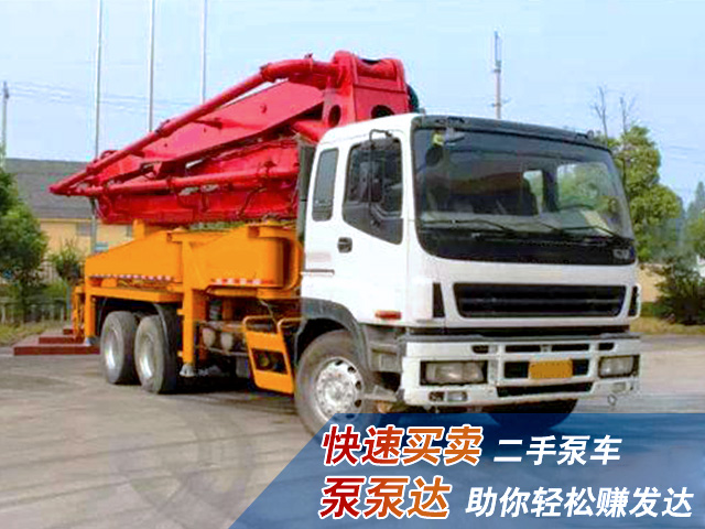 45米二手泵车