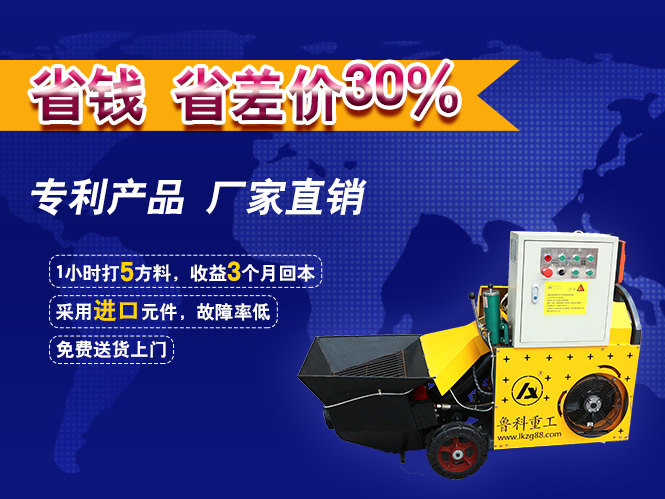 大骨料输送泵合作中交四路工程局中交资阳中国牙谷科创园区项目