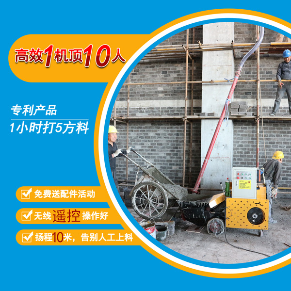 小型二次构造柱泵