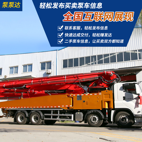 2014年二手泵车56米出售信息