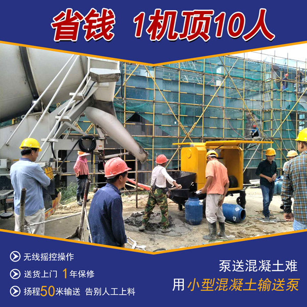 徐州重工小型混凝土输送泵