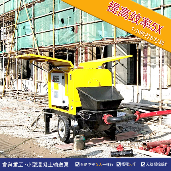 小型混凝土地泵多少钱