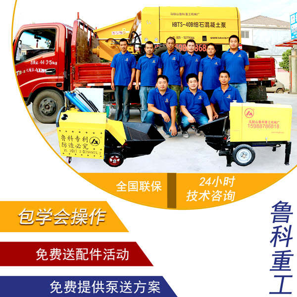 小型砂浆输送泵多少钱