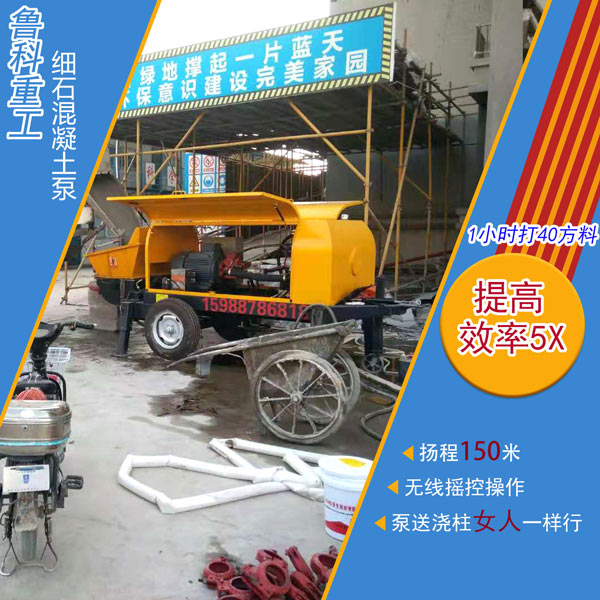 上海细石混凝土输送泵出租