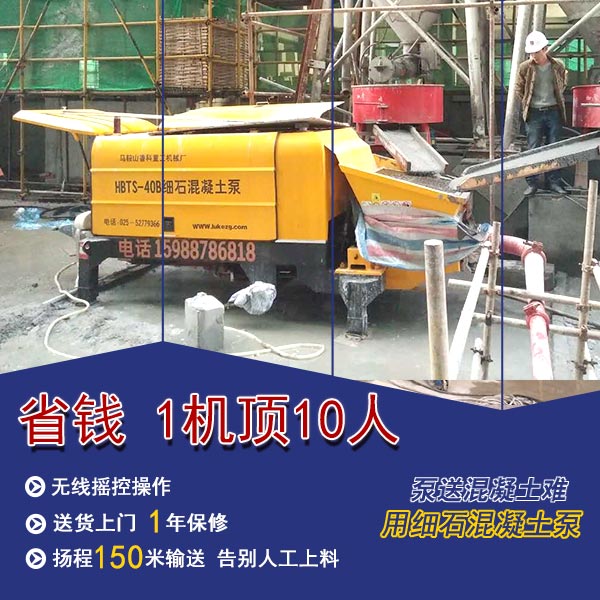 上海细石混凝土输送泵出租
