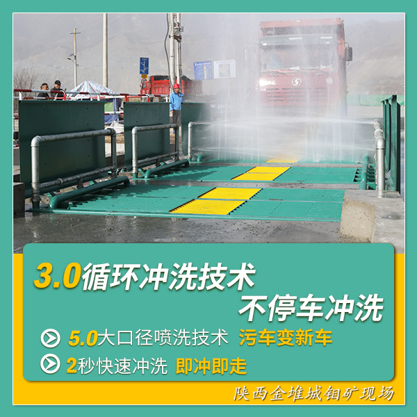 码头车辆冲洗平台