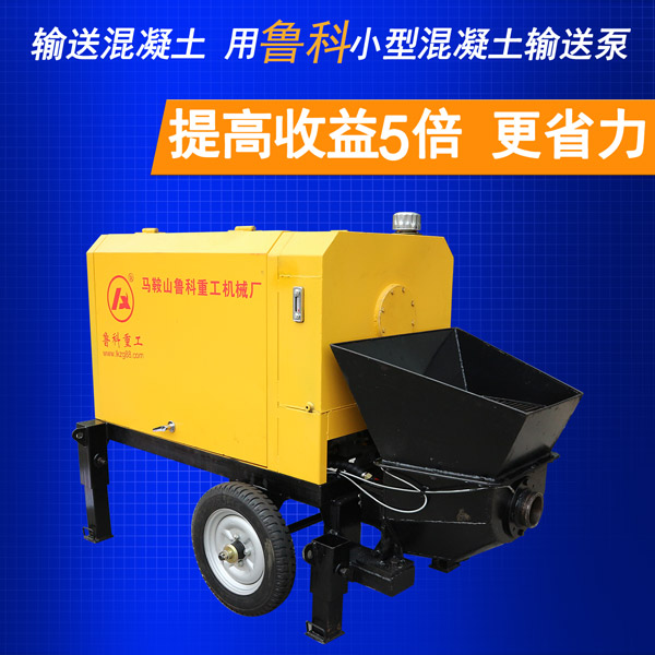 山东翔工混凝土输送泵