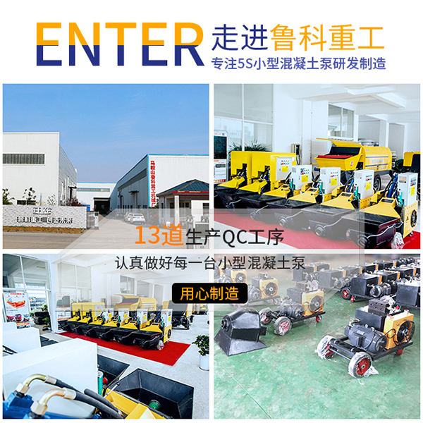 电动二次结构泵车