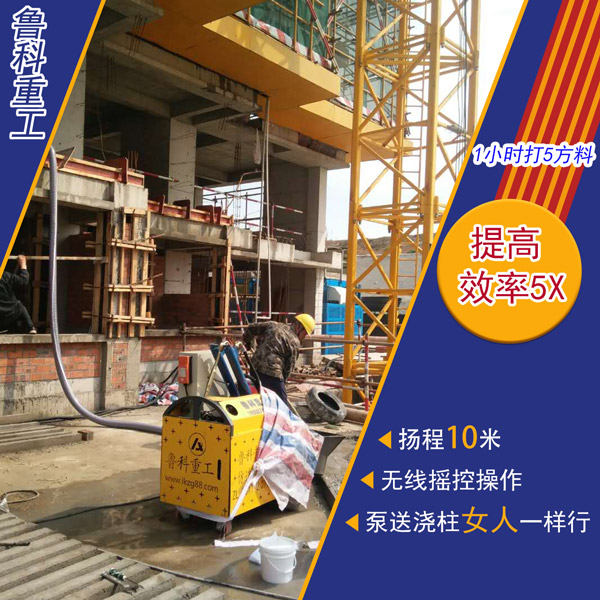 上海二次结构浇筑泵输送泵