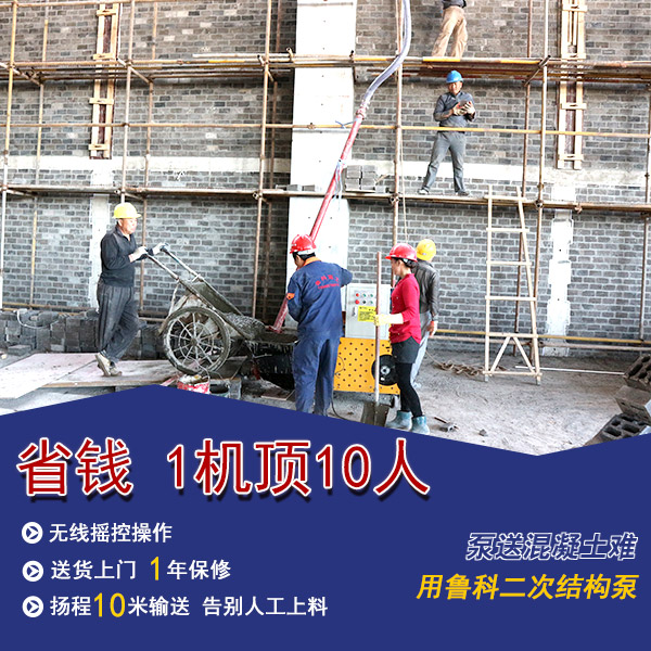 上海二次结构浇筑泵输送泵
