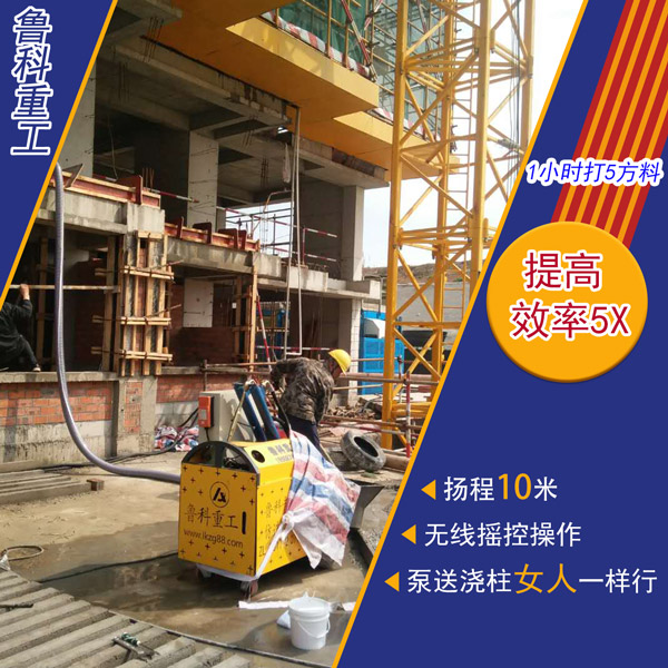三民二次构造柱浇筑泵