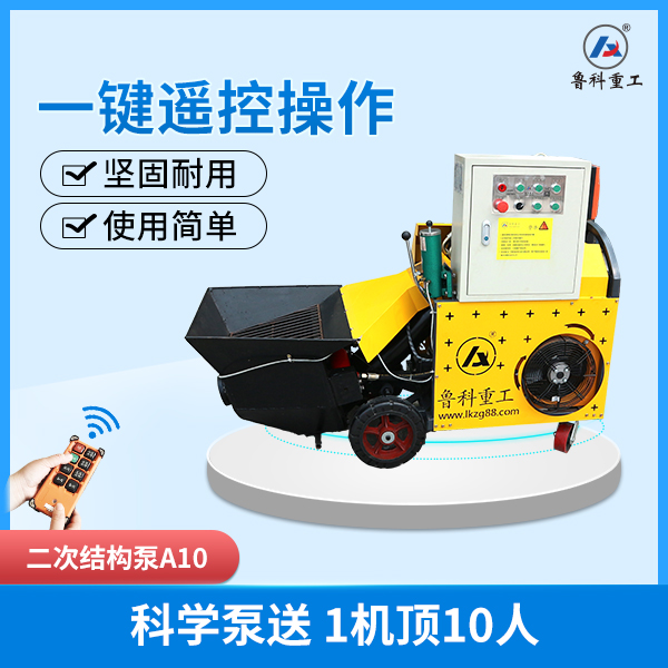 优质国旺二次构造柱泵