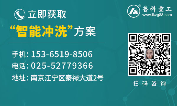 关于建设进城车辆冲洗站的请示