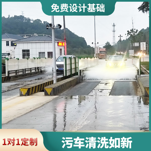城管车辆冲洗站