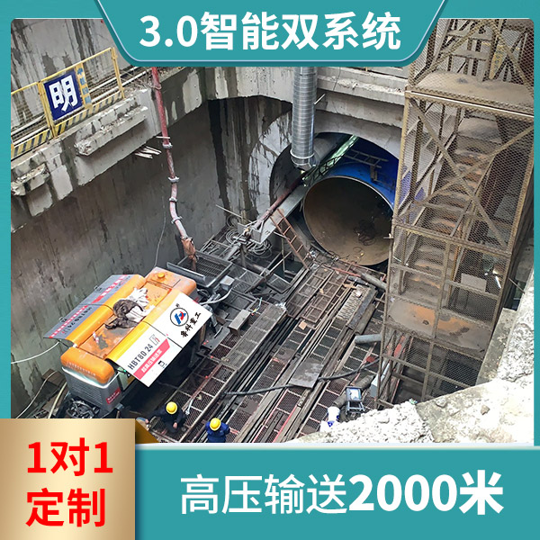 隧道混凝土输送泵75千瓦