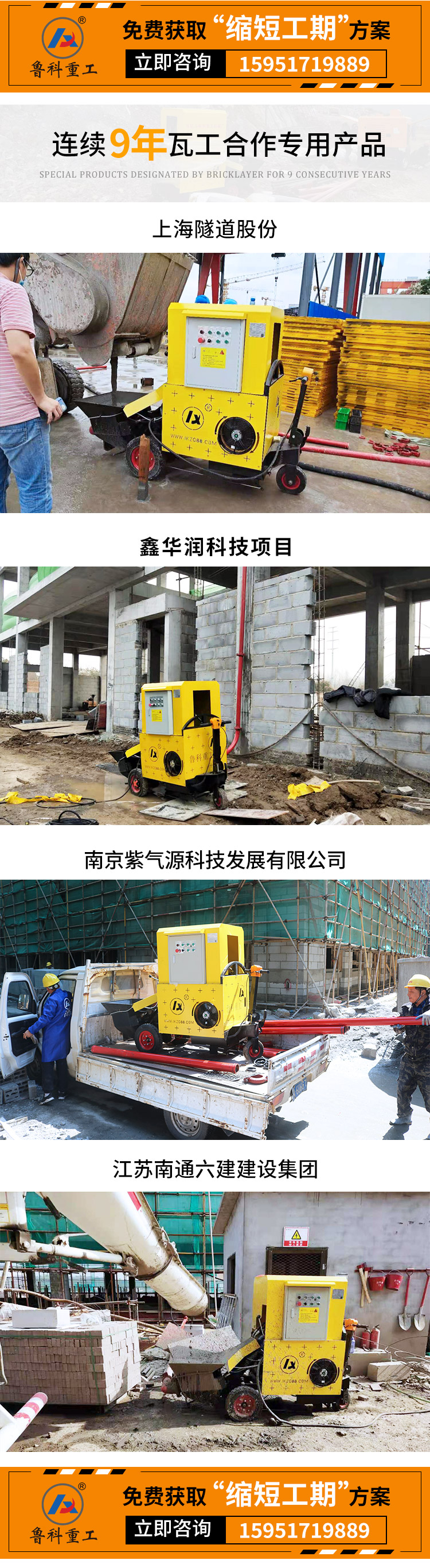 二次构造柱混泥士输送泵