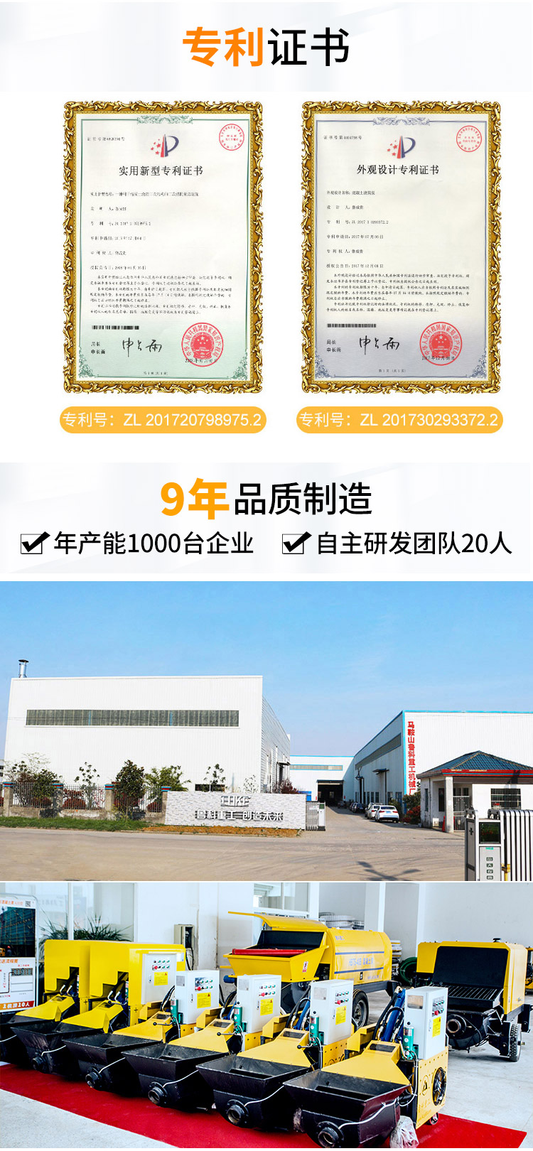 二次构造柱混泥士输送泵
