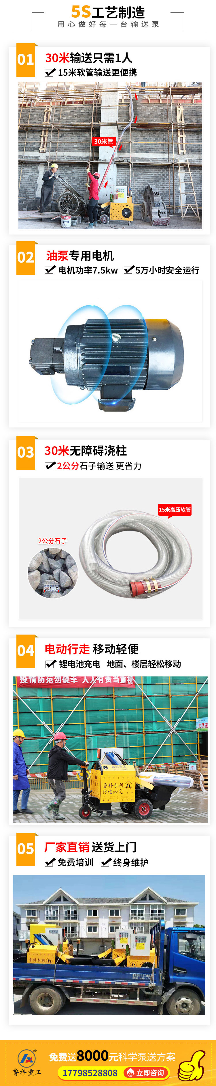 小型二次结构浇筑泵