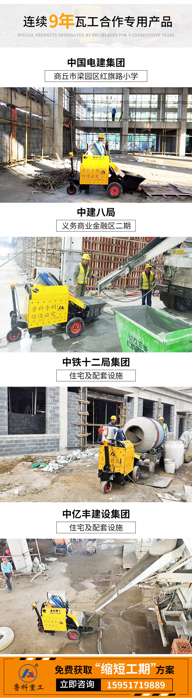浇筑二次结构混凝土压力泵