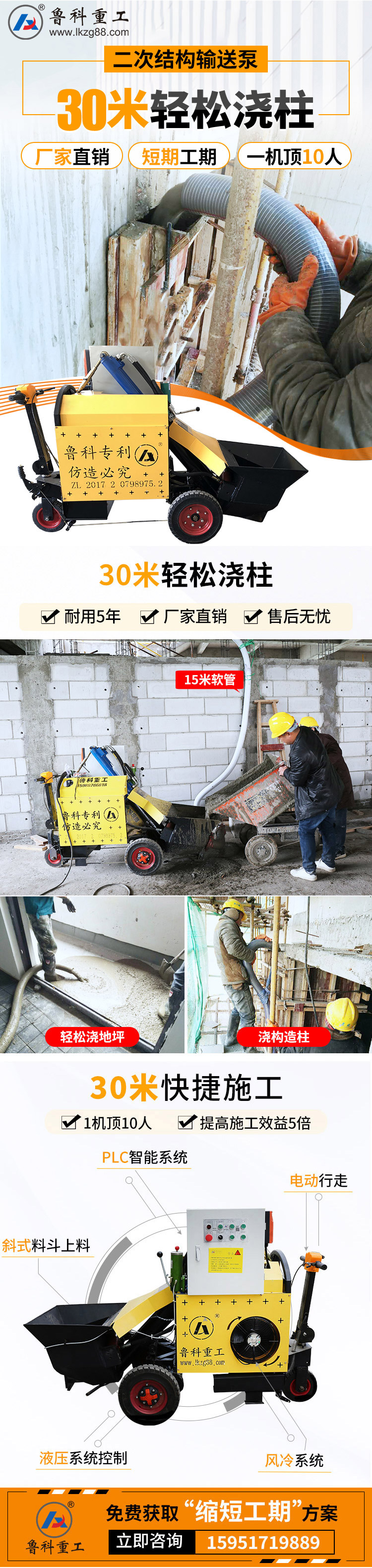 小型建筑二次结构输送泵