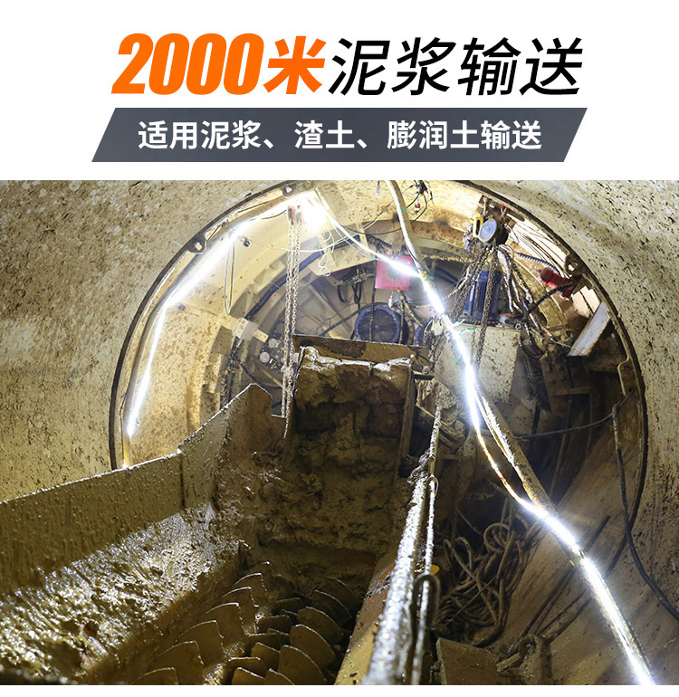盾构用泥浆泵