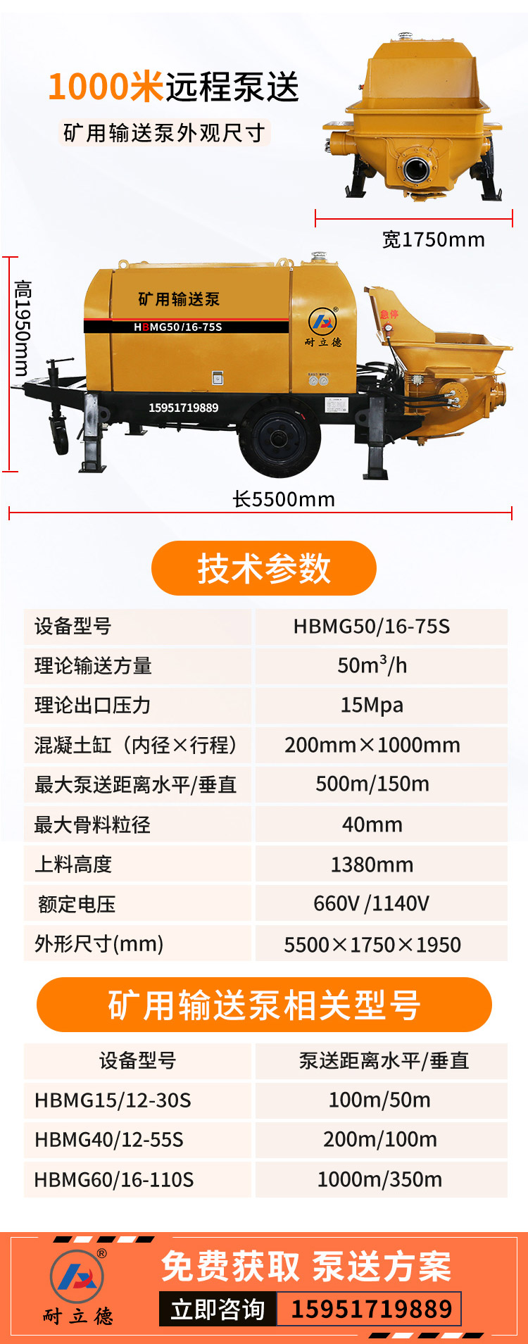 矿用隔爆型混凝土输送泵