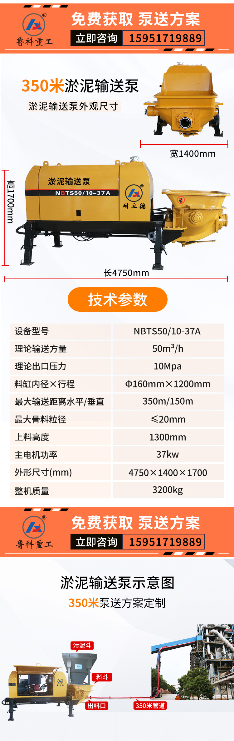 干淤泥输送泵