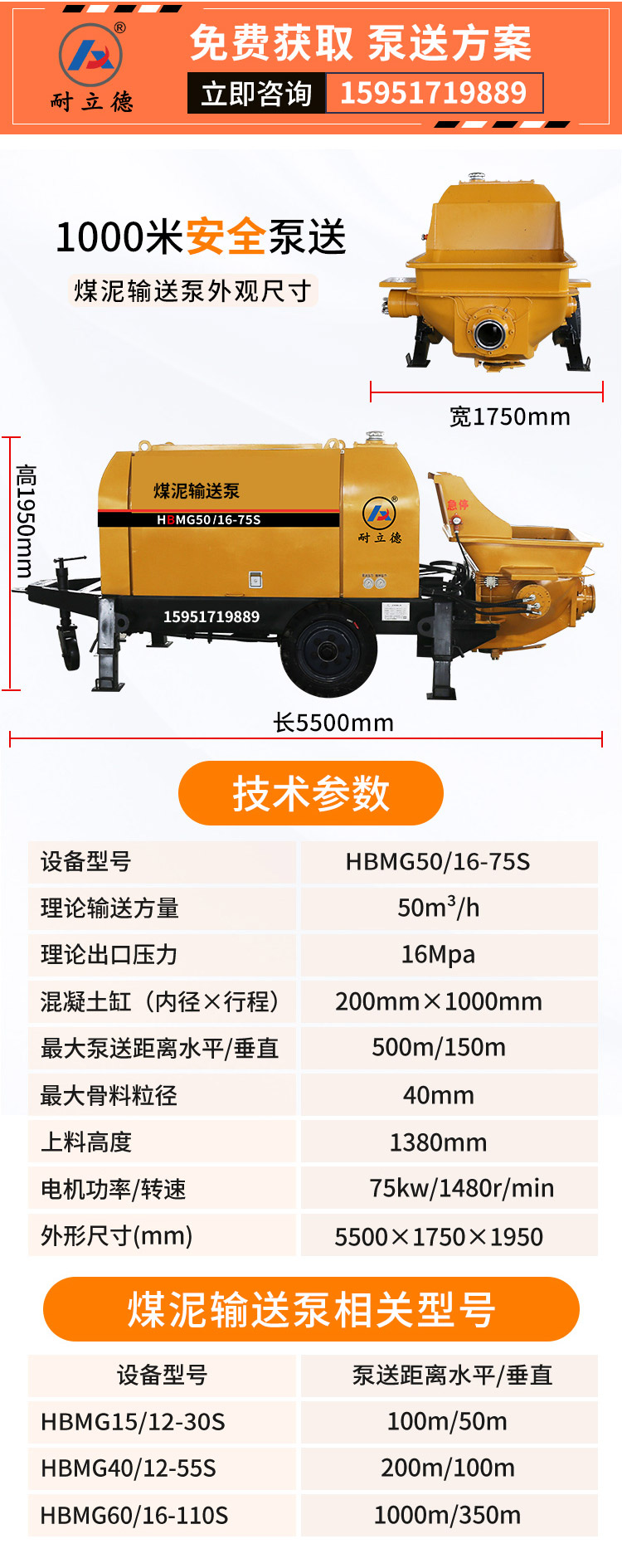 煤泥输送泵图片煤泥输送泵厂家