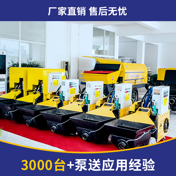 小科二次结构混凝土泵