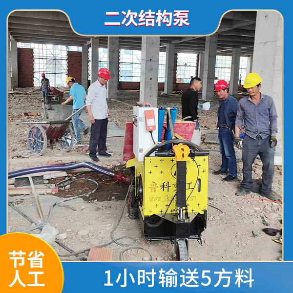 二次结构上料机器