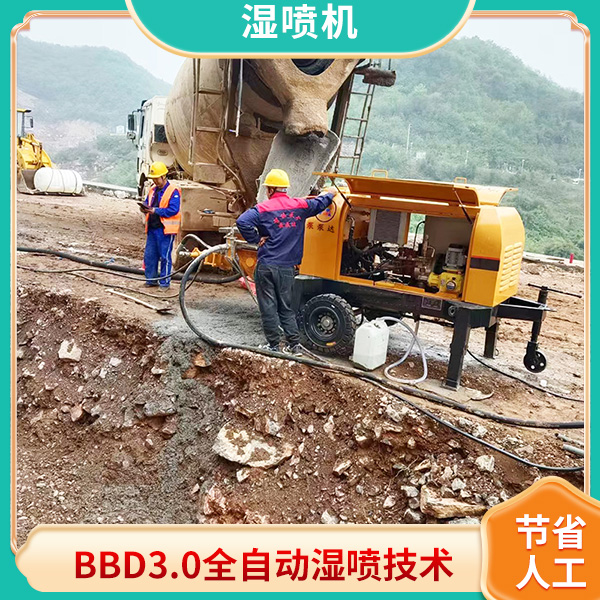 建筑湿喷机