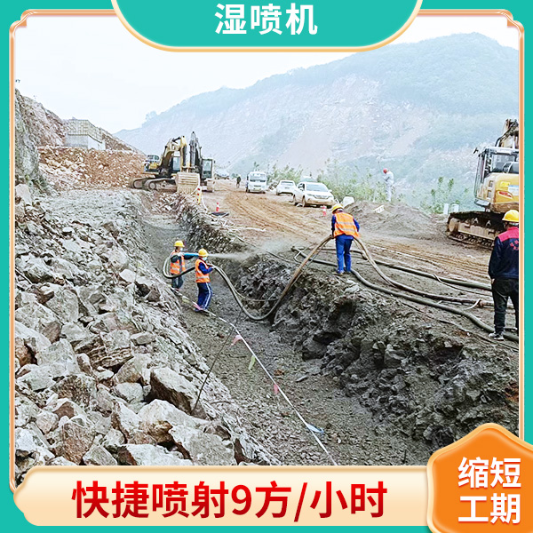 全液压湿喷机