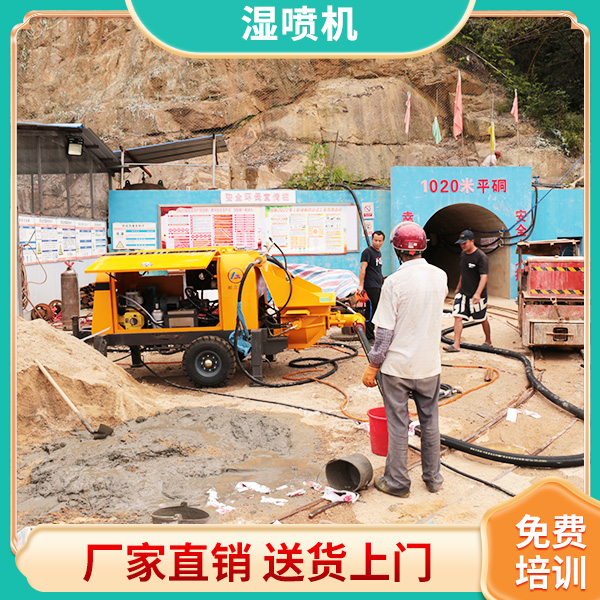 全液压湿喷机