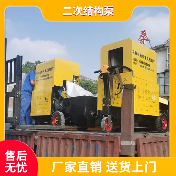 细石砼二次结构输送泵
