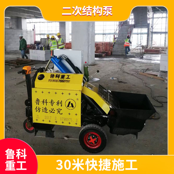 小型二次结构浇筑机