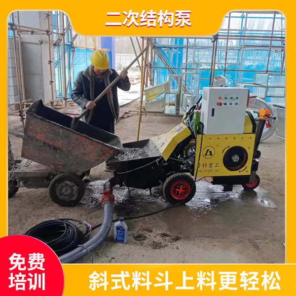 小型二次结构浇筑机