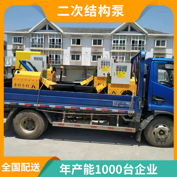 二次结构用混凝土小型泵