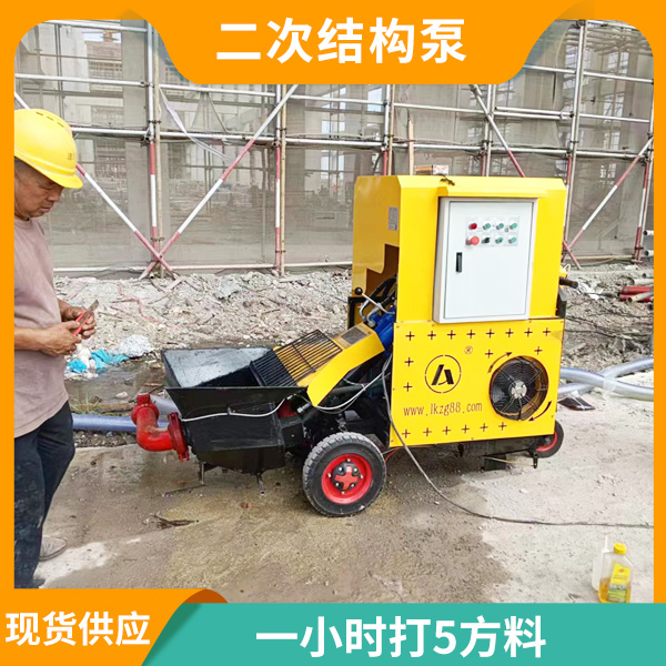 二次结构混合输送泵