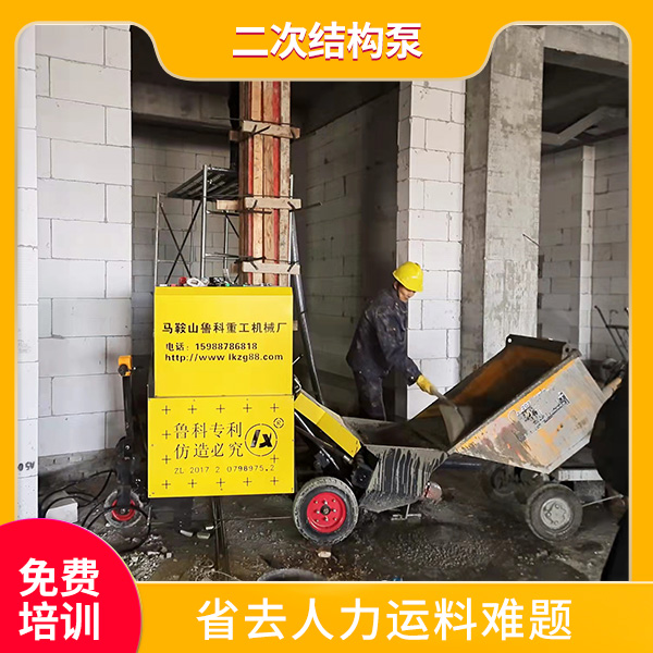 二次构造柱浇筑机