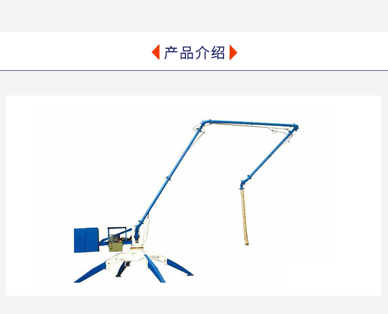 液压布料机