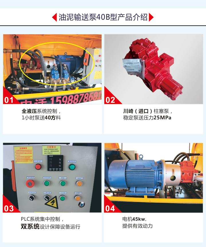 油泥输送泵产品介绍1