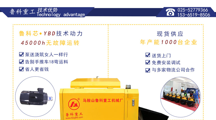 小型混凝土输送泵车