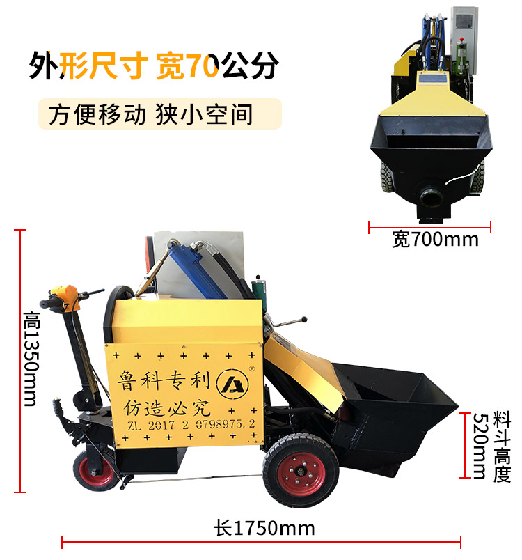 二次构造柱输送泵