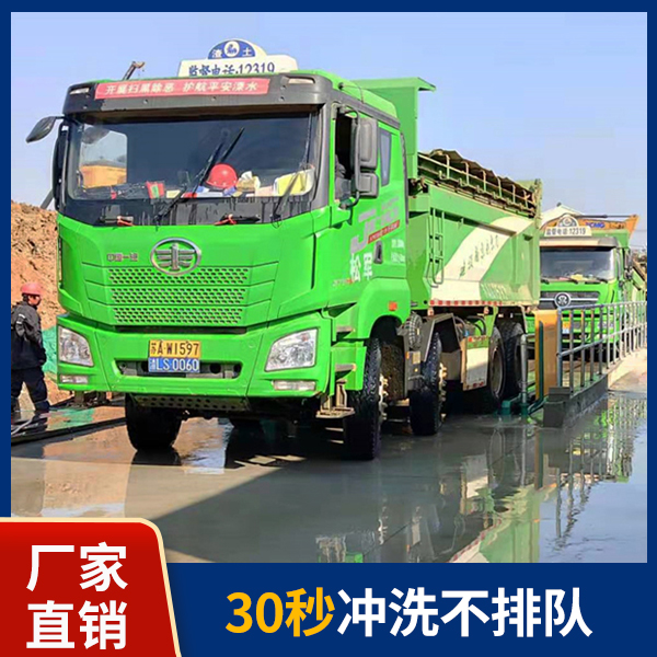 大型全自动洗车设备